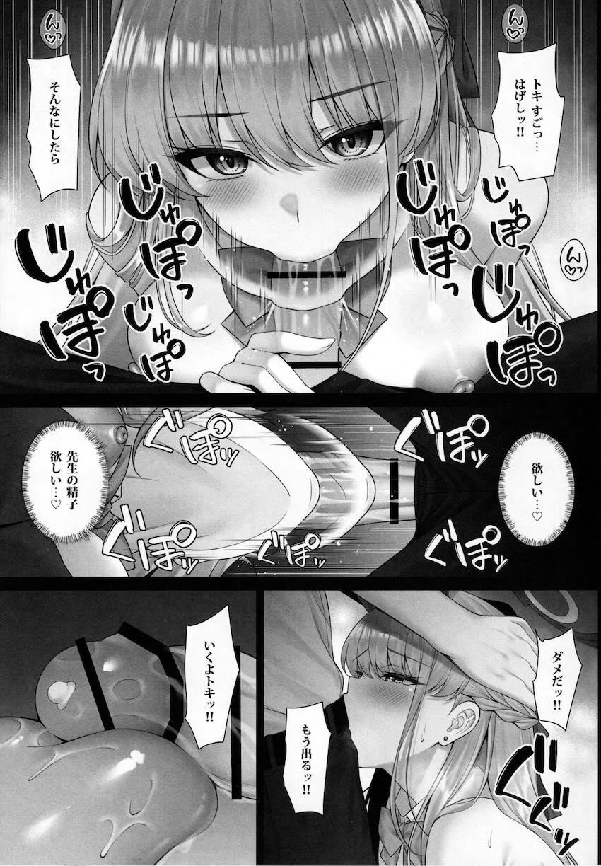 トキと放課後教室えっち！ <> 006