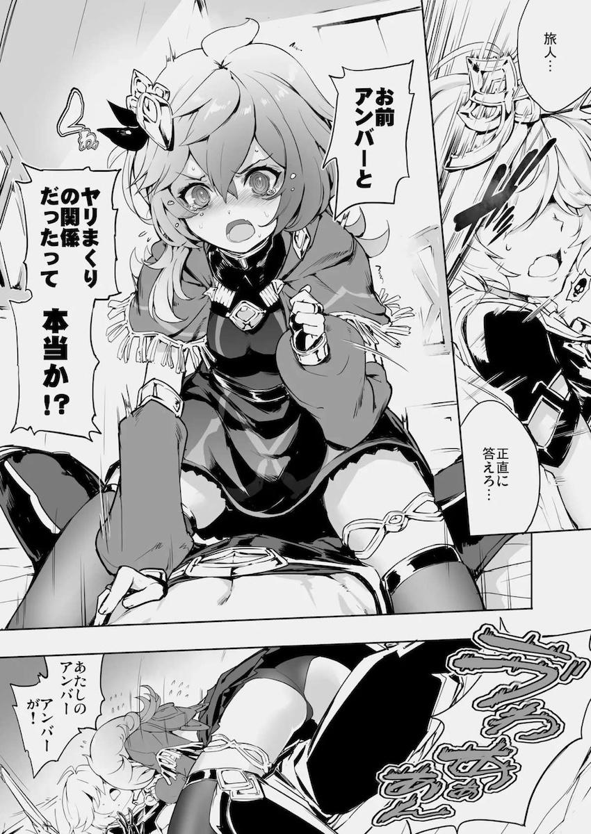 アンバーの匂いがついたおちんぽを前に発情するコレイ <> 1