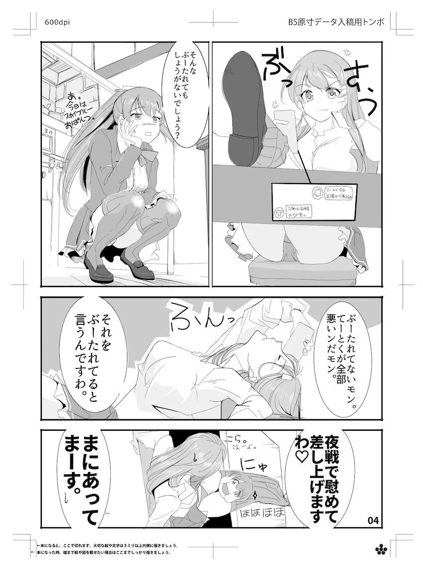 鈴熊タクティカル <> 003