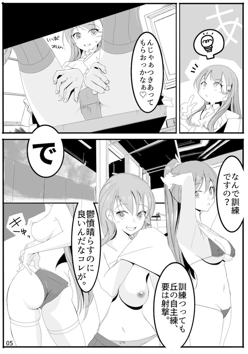 鈴熊タクティカル <> 004