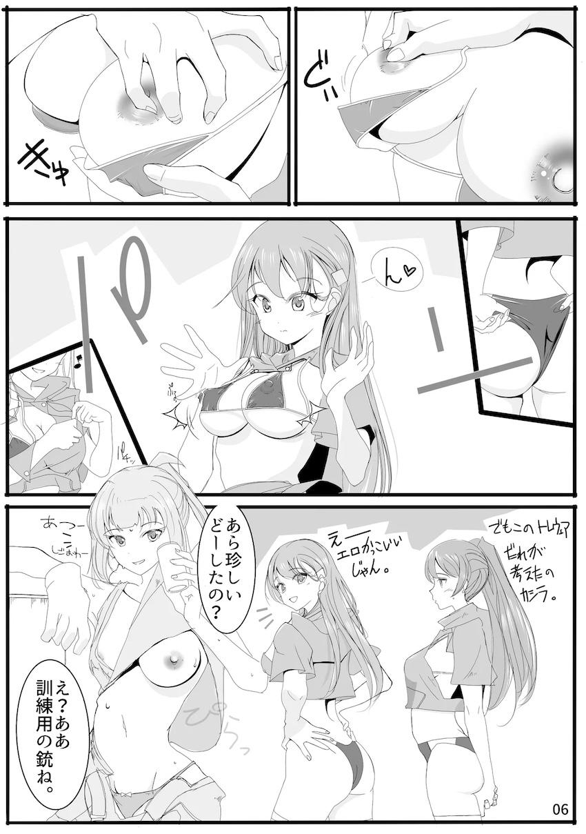 鈴熊タクティカル <> 005