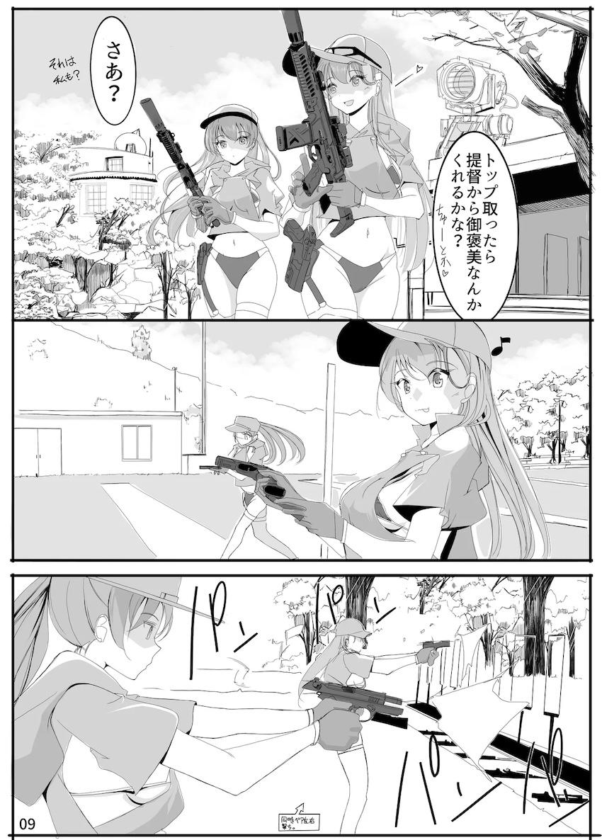 鈴熊タクティカル <> 008