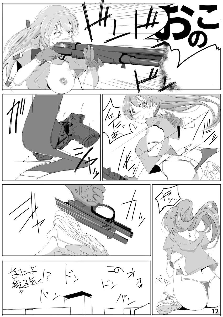 鈴熊タクティカル <> 011