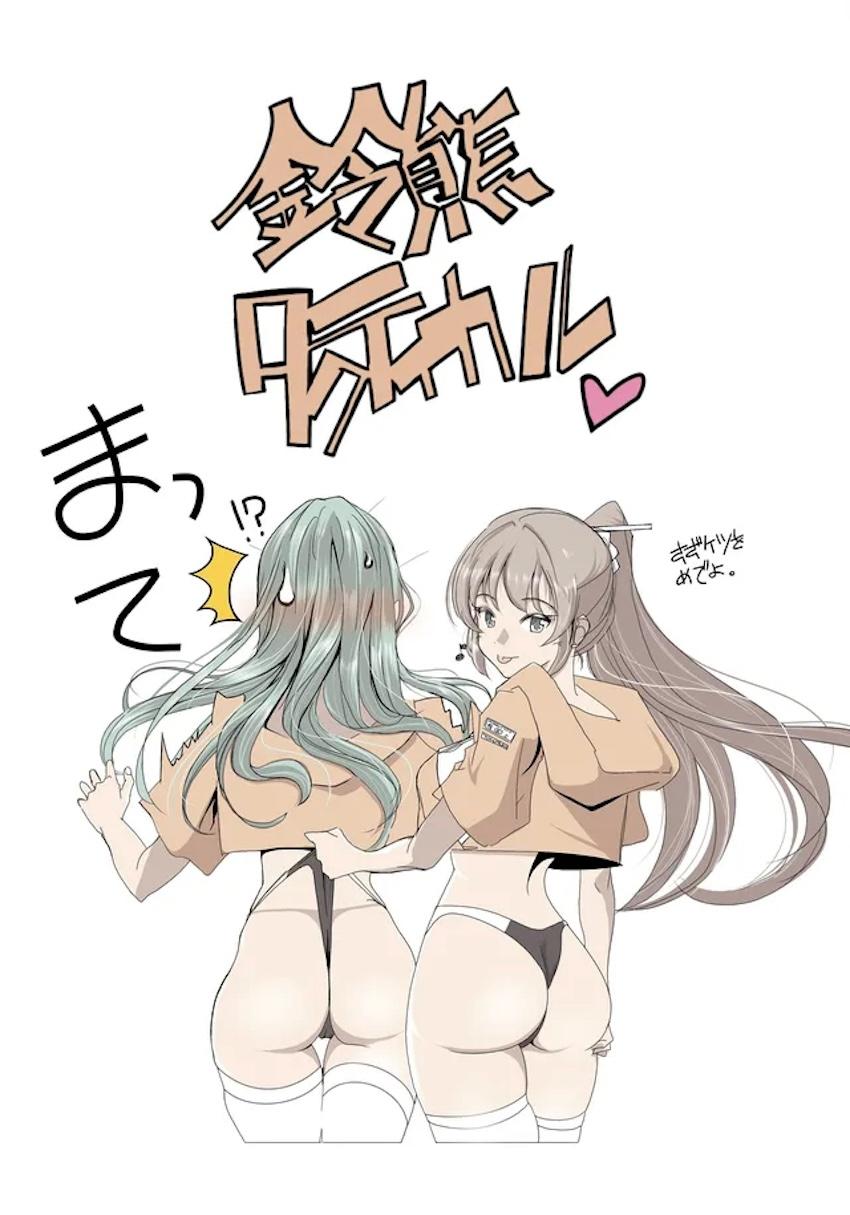 鈴熊タクティカル <> 017