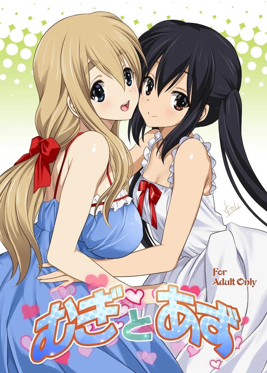 むぎとあず <> 1
