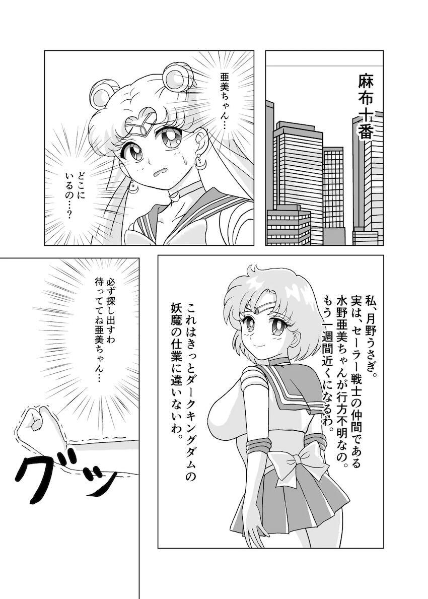 セーラーオナホール <> 002