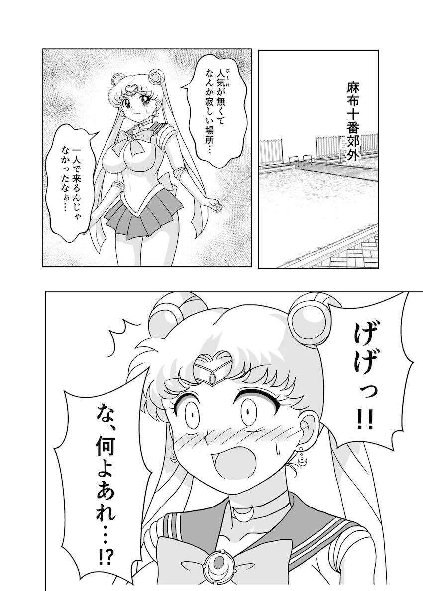 セーラーオナホール <> 003