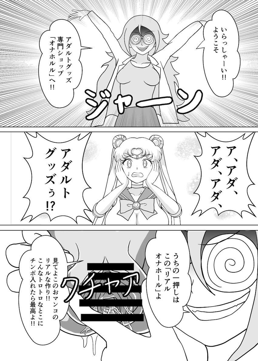 セーラーオナホール <> 005