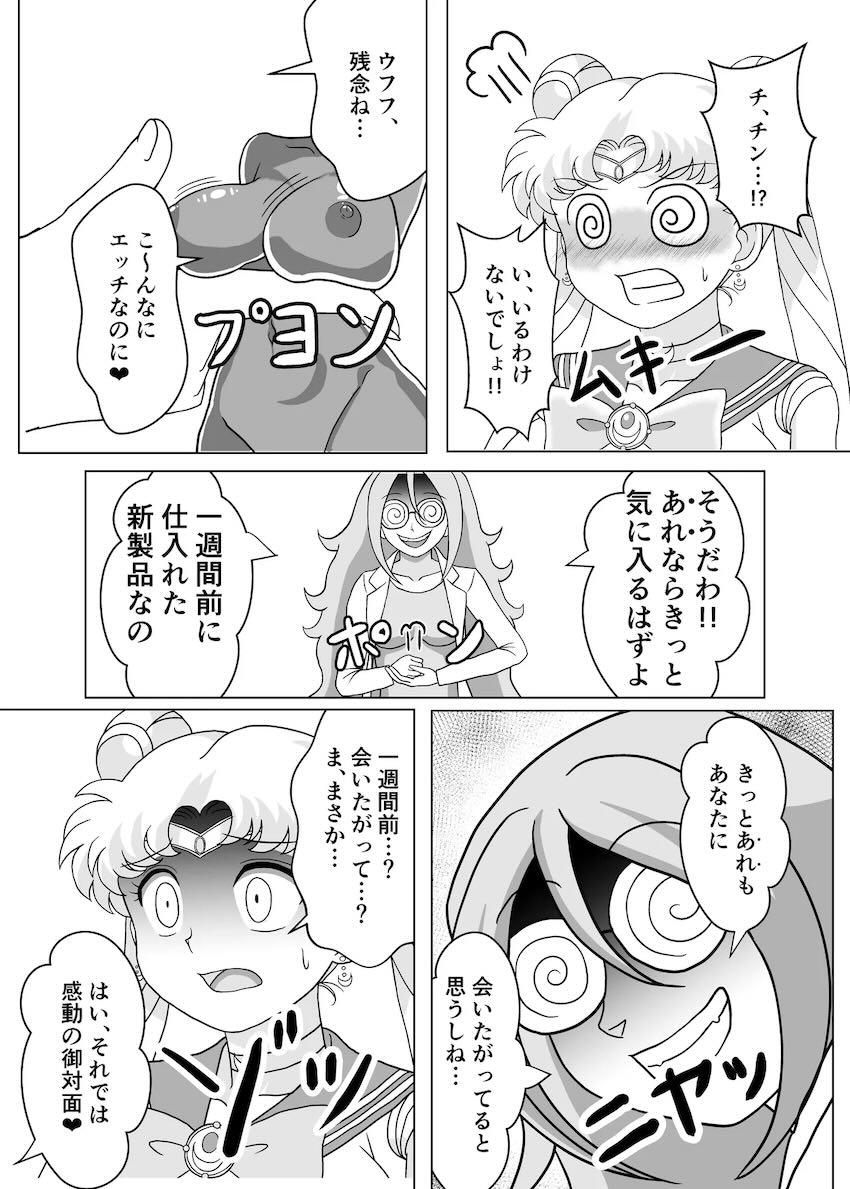 セーラーオナホール <> 006