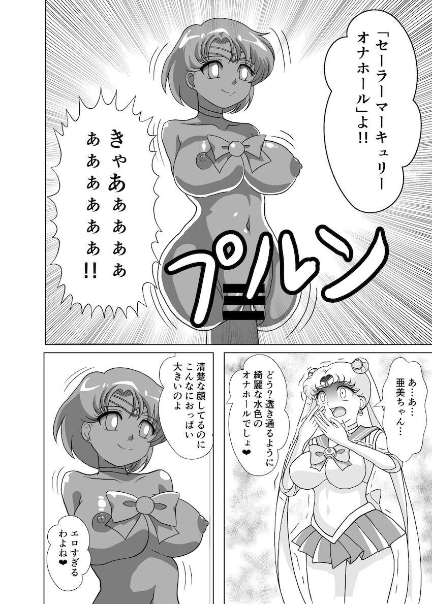 セーラーオナホール <> 007