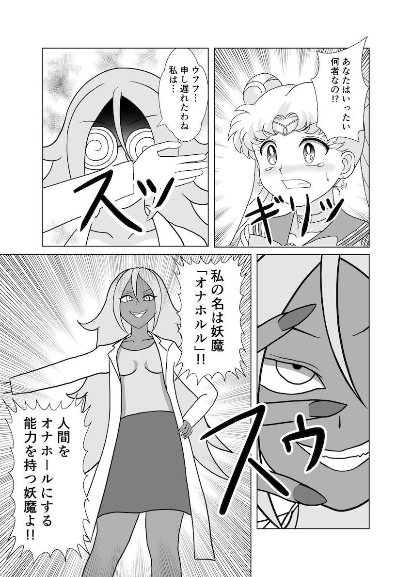 セーラーオナホール <> 008
