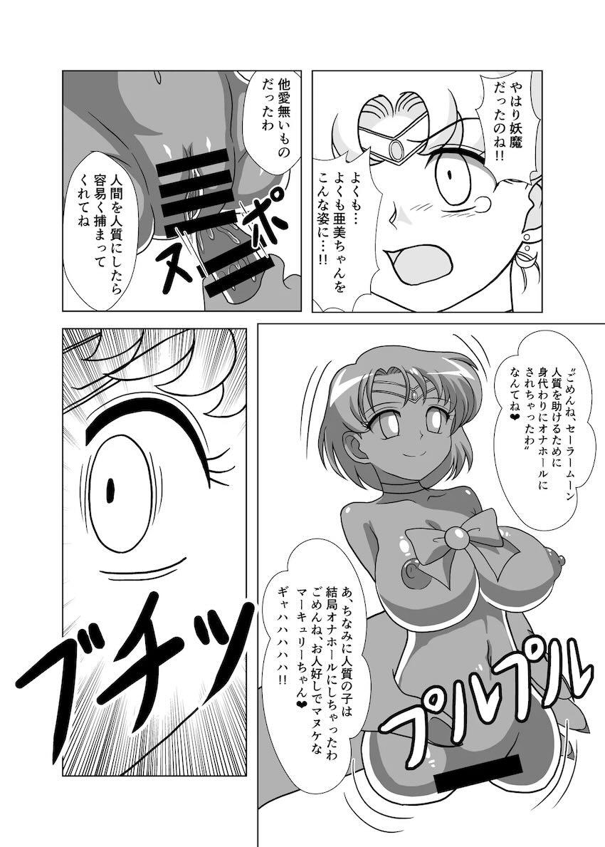 セーラーオナホール <> 009