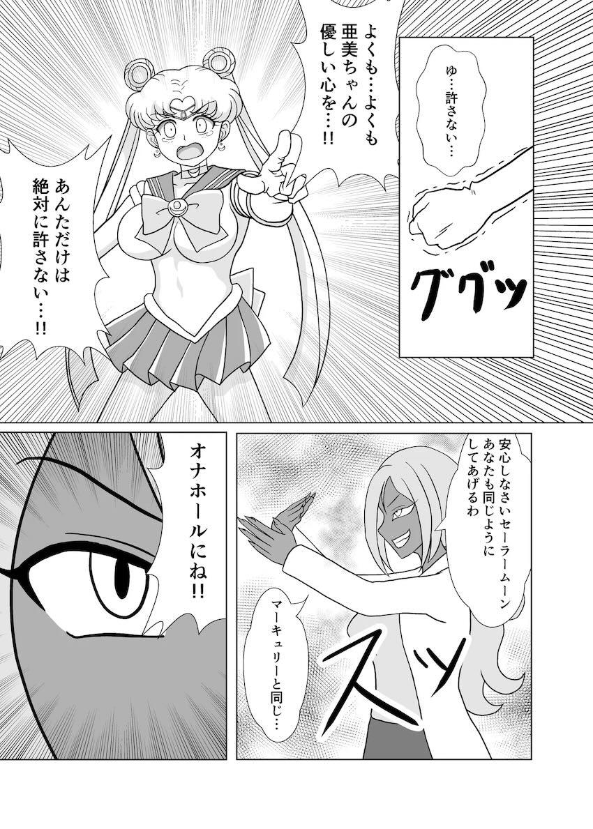 セーラーオナホール <> 010