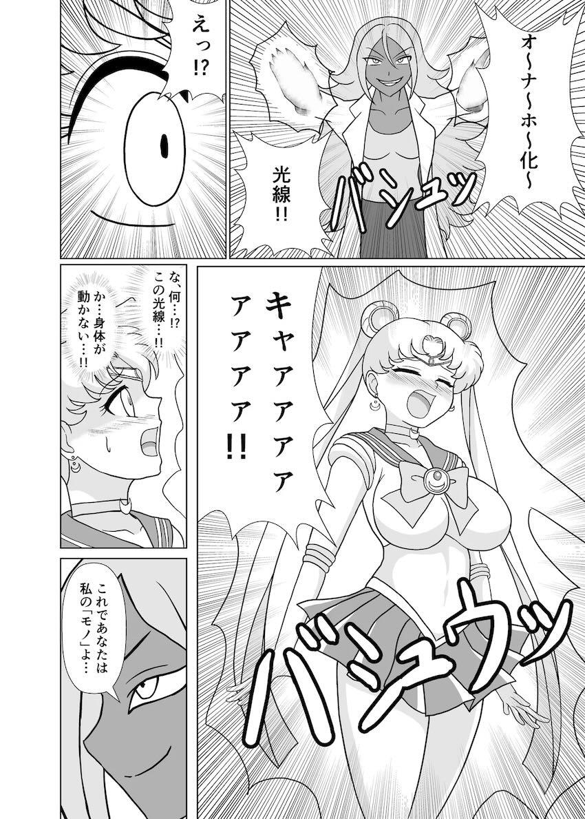 セーラーオナホール <> 011