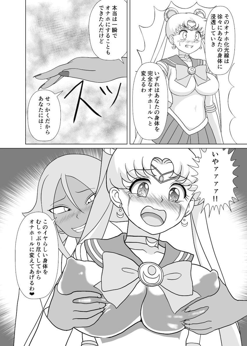 セーラーオナホール <> 012