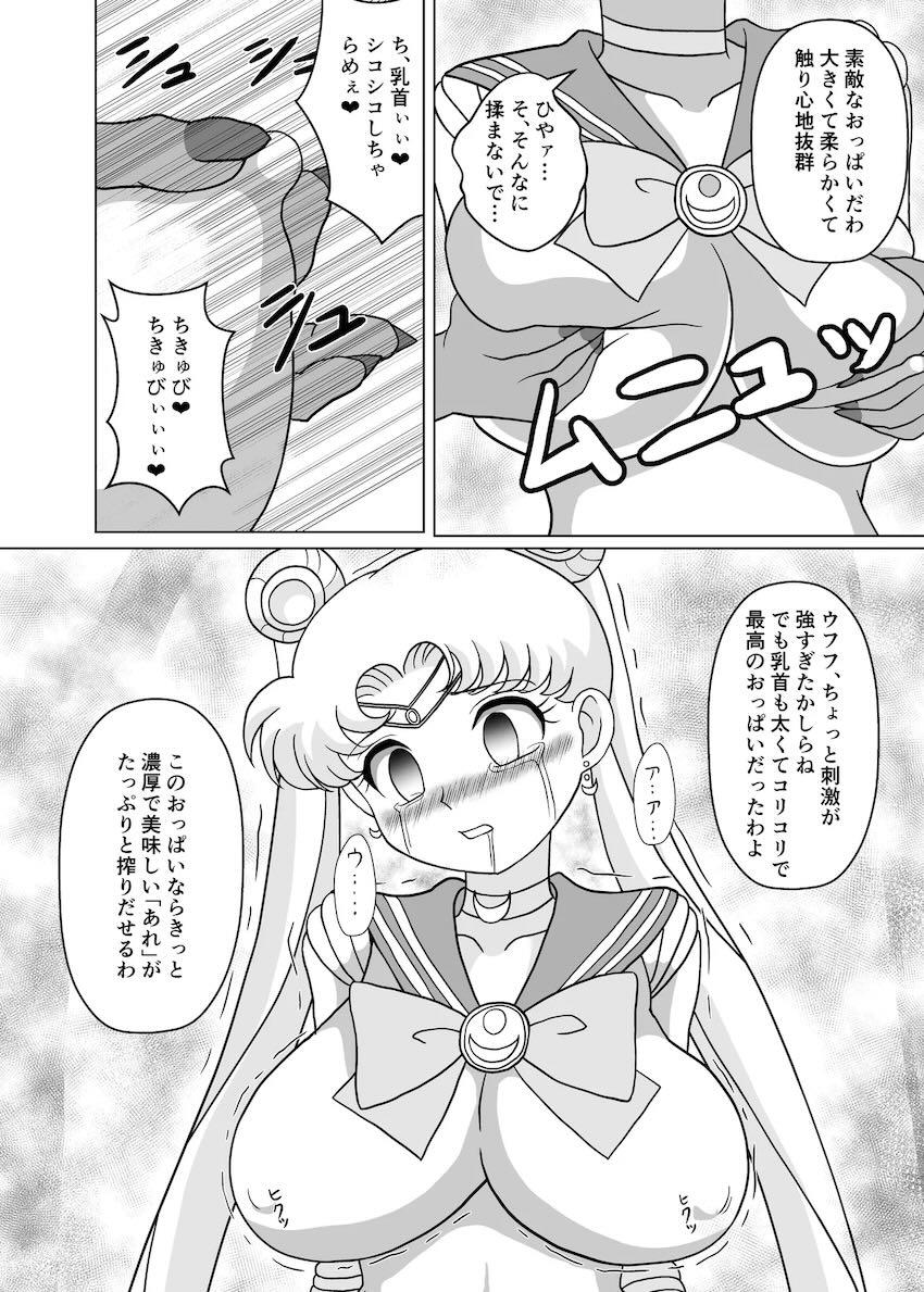セーラーオナホール <> 013