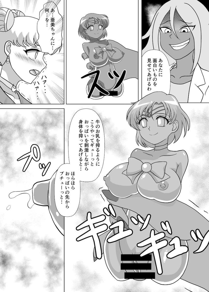 セーラーオナホール <> 014
