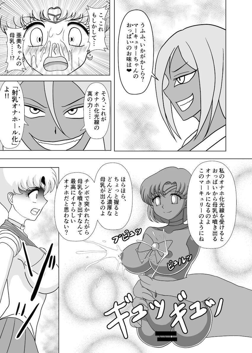 セーラーオナホール <> 016