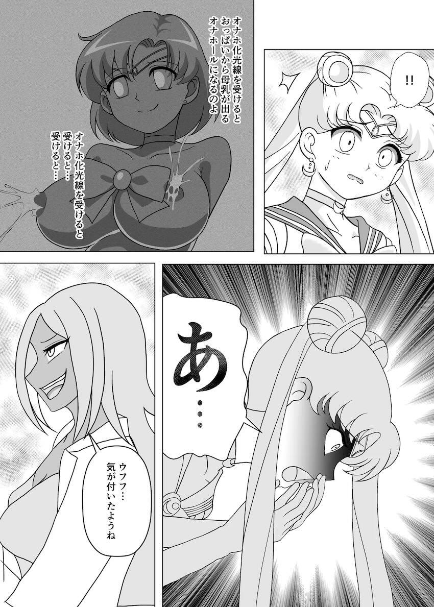セーラーオナホール <> 017