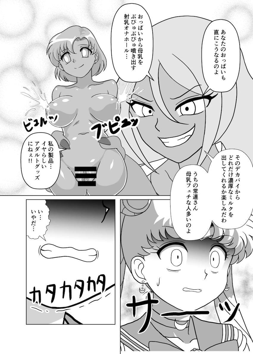セーラーオナホール <> 018