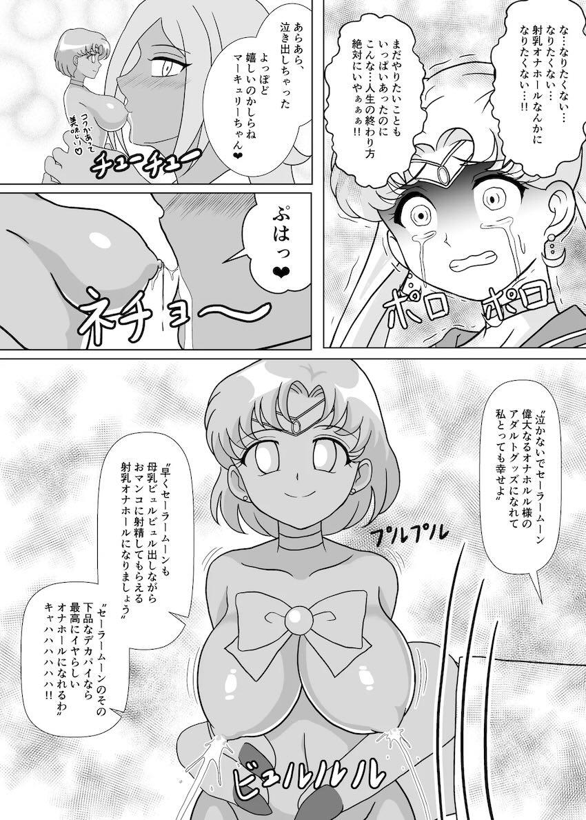 セーラーオナホール <> 019
