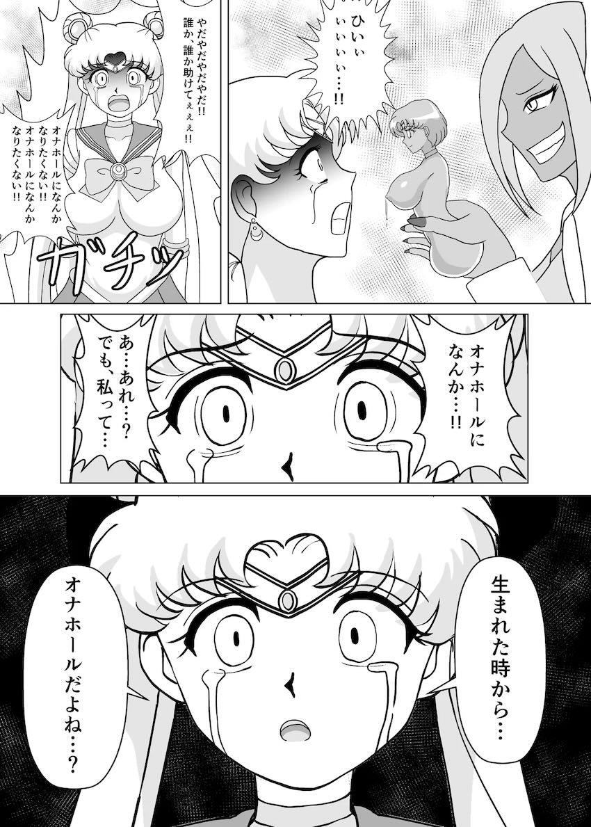 セーラーオナホール <> 020