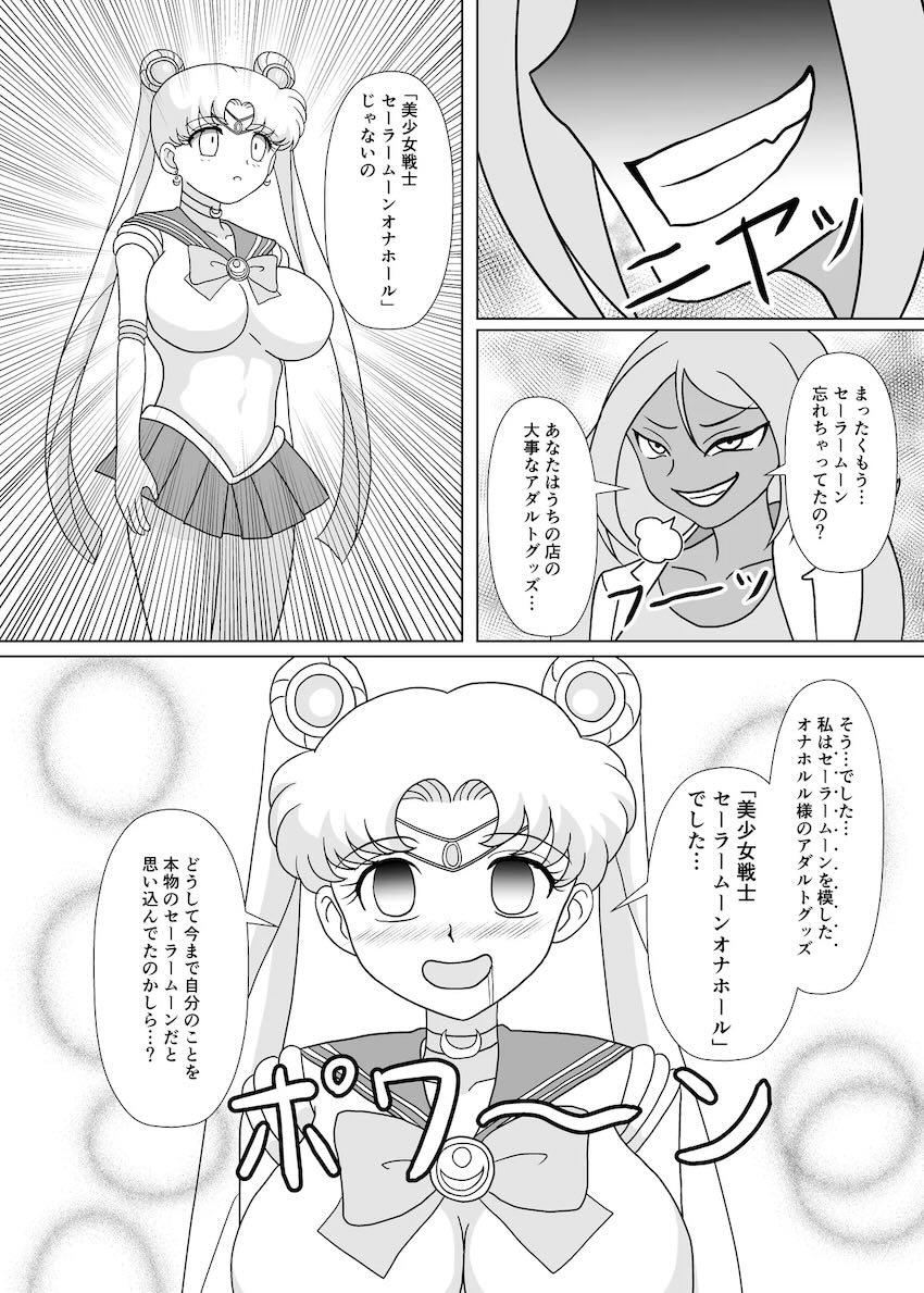 セーラーオナホール <> 021