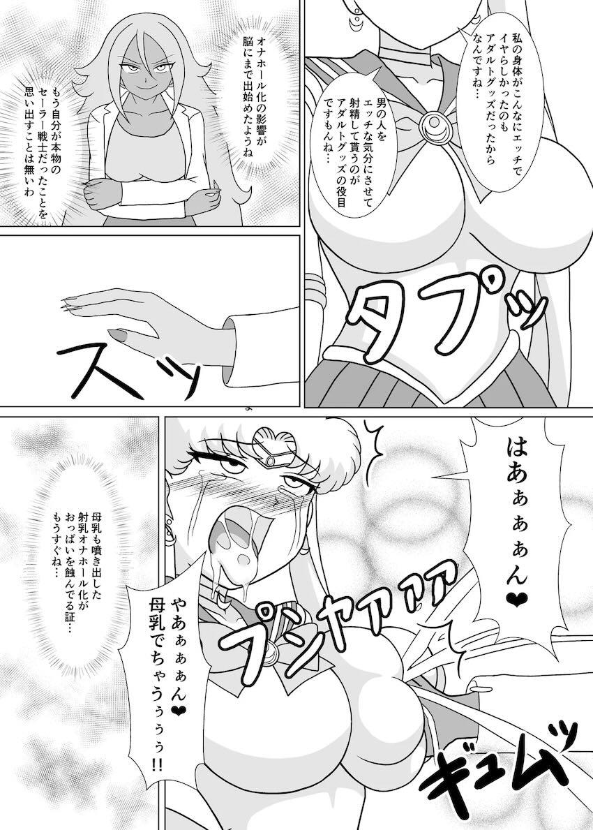 セーラーオナホール <> 022