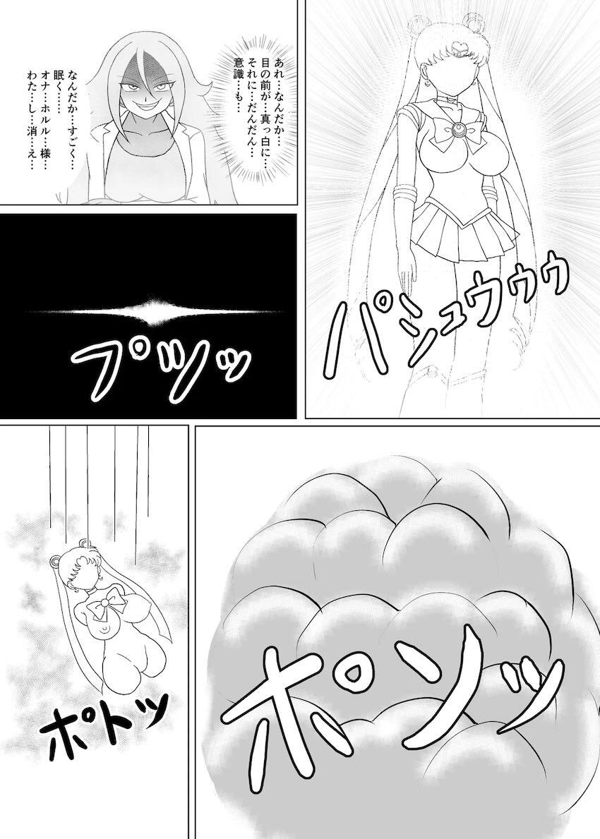 セーラーオナホール <> 024