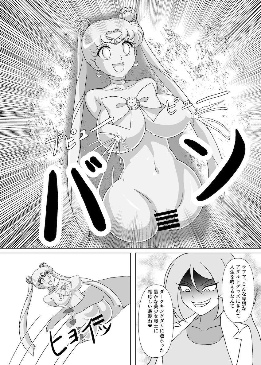 セーラーオナホール <> 025