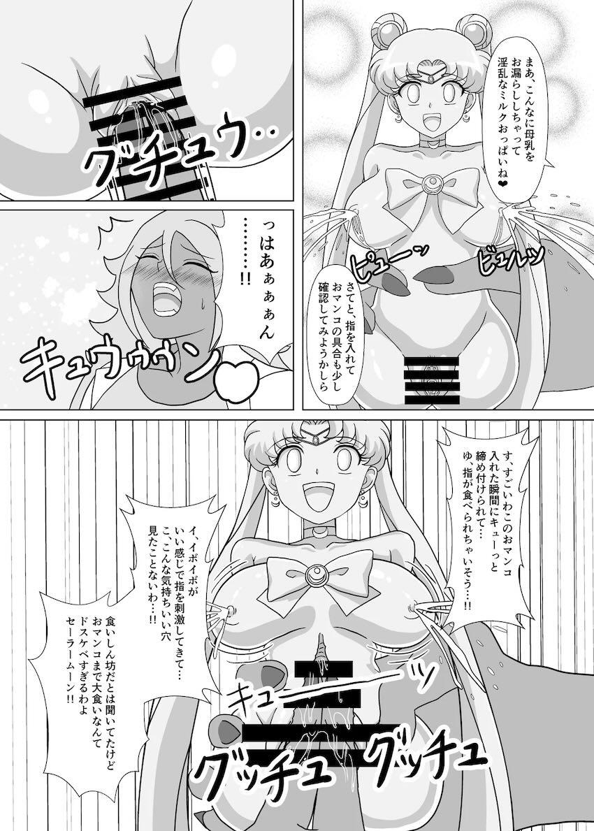 セーラーオナホール <> 026