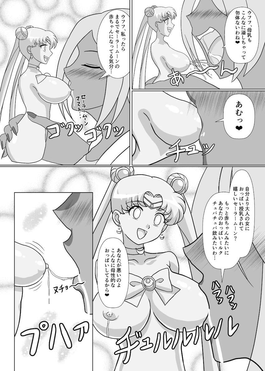 セーラーオナホール <> 027