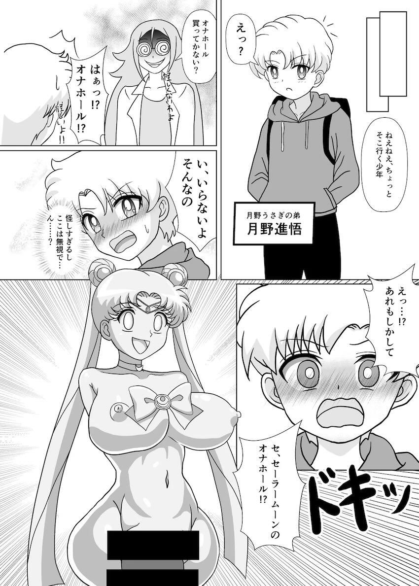 セーラーオナホール <> 029
