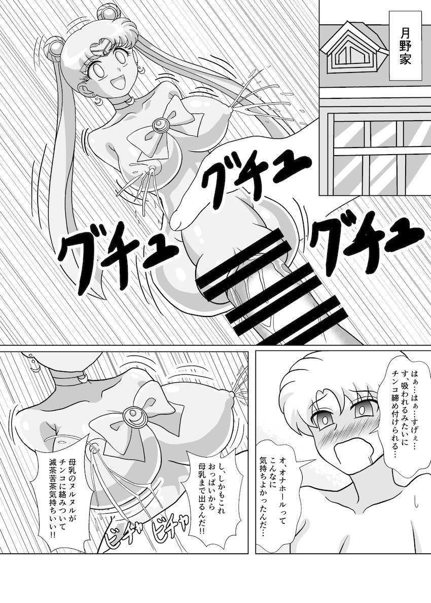 セーラーオナホール <> 031