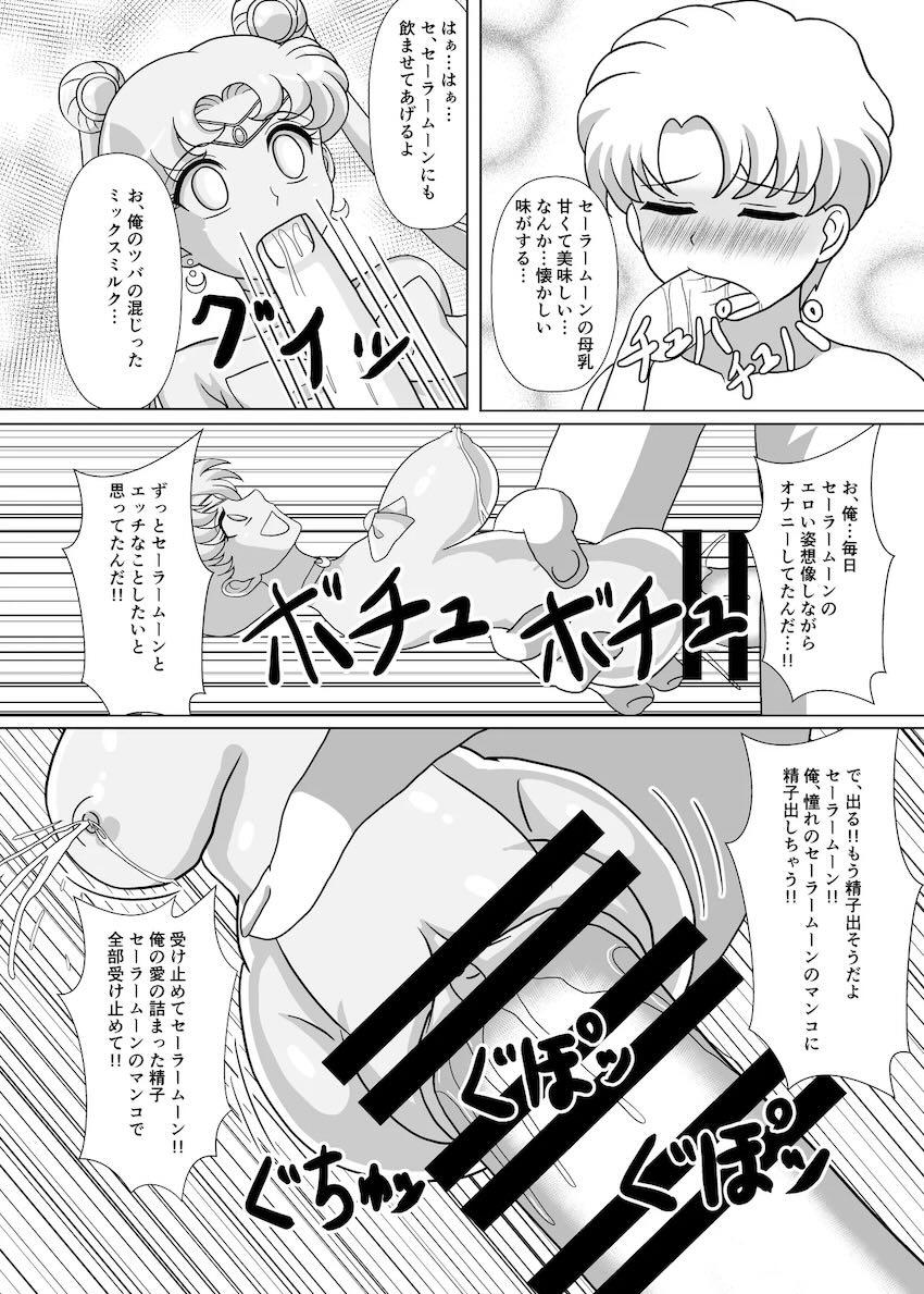 セーラーオナホール <> 032