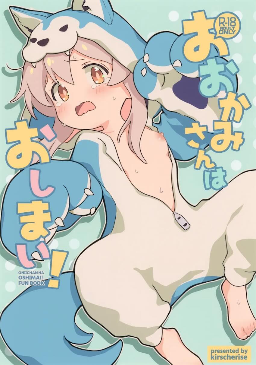 着ぐるみからおっぱいポロリしちゃったまひろちゃんがクラスメイト男子と3Pセックスする話 <> 1