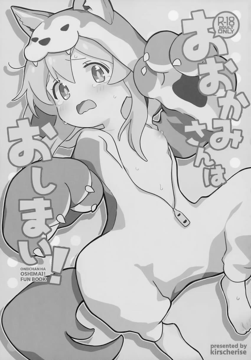 着ぐるみからおっぱいポロリしちゃったまひろちゃんがクラスメイト男子と3Pセックスする話 <> 002