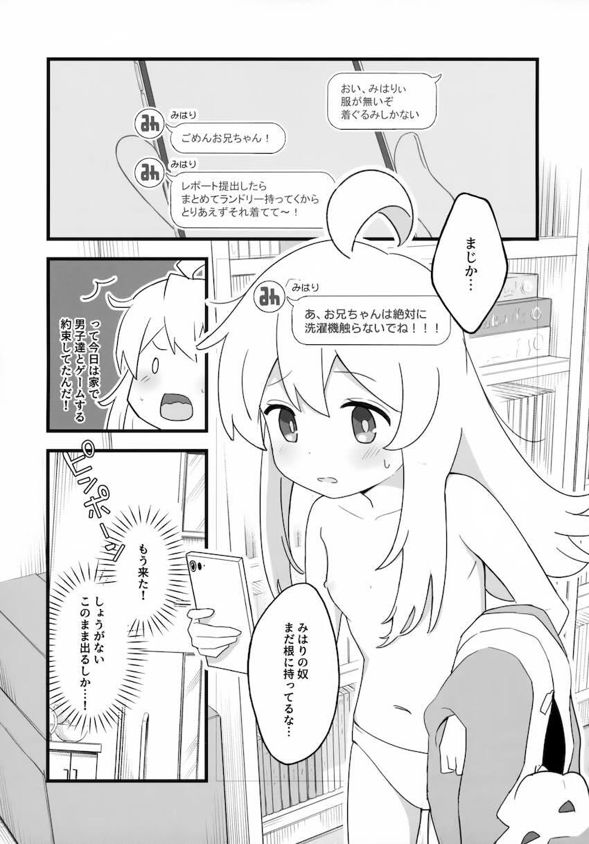着ぐるみからおっぱいポロリしちゃったまひろちゃんがクラスメイト男子と3Pセックスする話 <> 003
