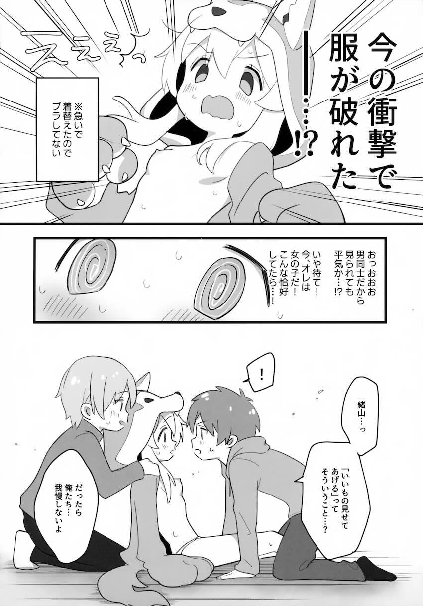 着ぐるみからおっぱいポロリしちゃったまひろちゃんがクラスメイト男子と3Pセックスする話 <> 008