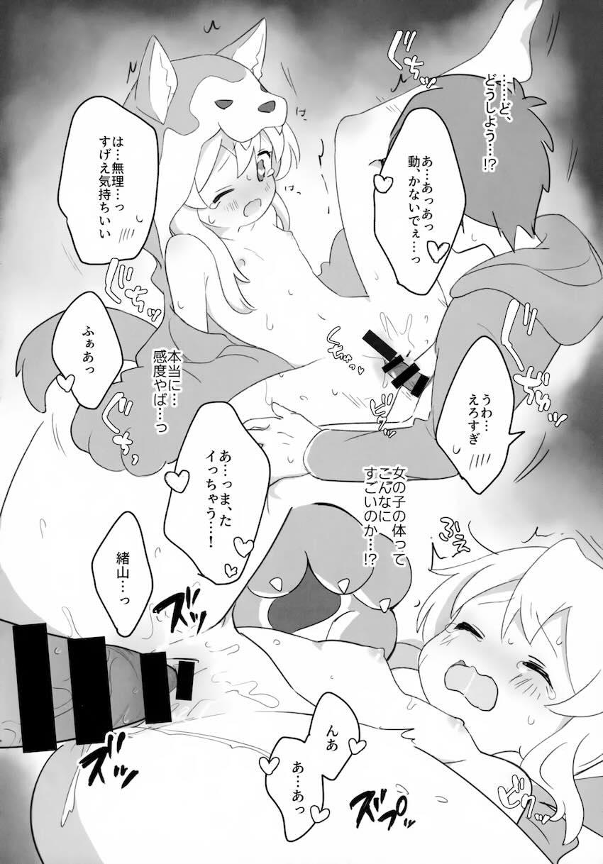 着ぐるみからおっぱいポロリしちゃったまひろちゃんがクラスメイト男子と3Pセックスする話 <> 012