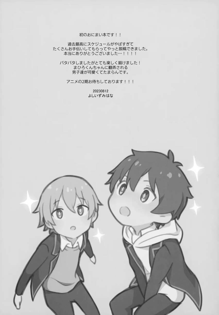 着ぐるみからおっぱいポロリしちゃったまひろちゃんがクラスメイト男子と3Pセックスする話 <> 015