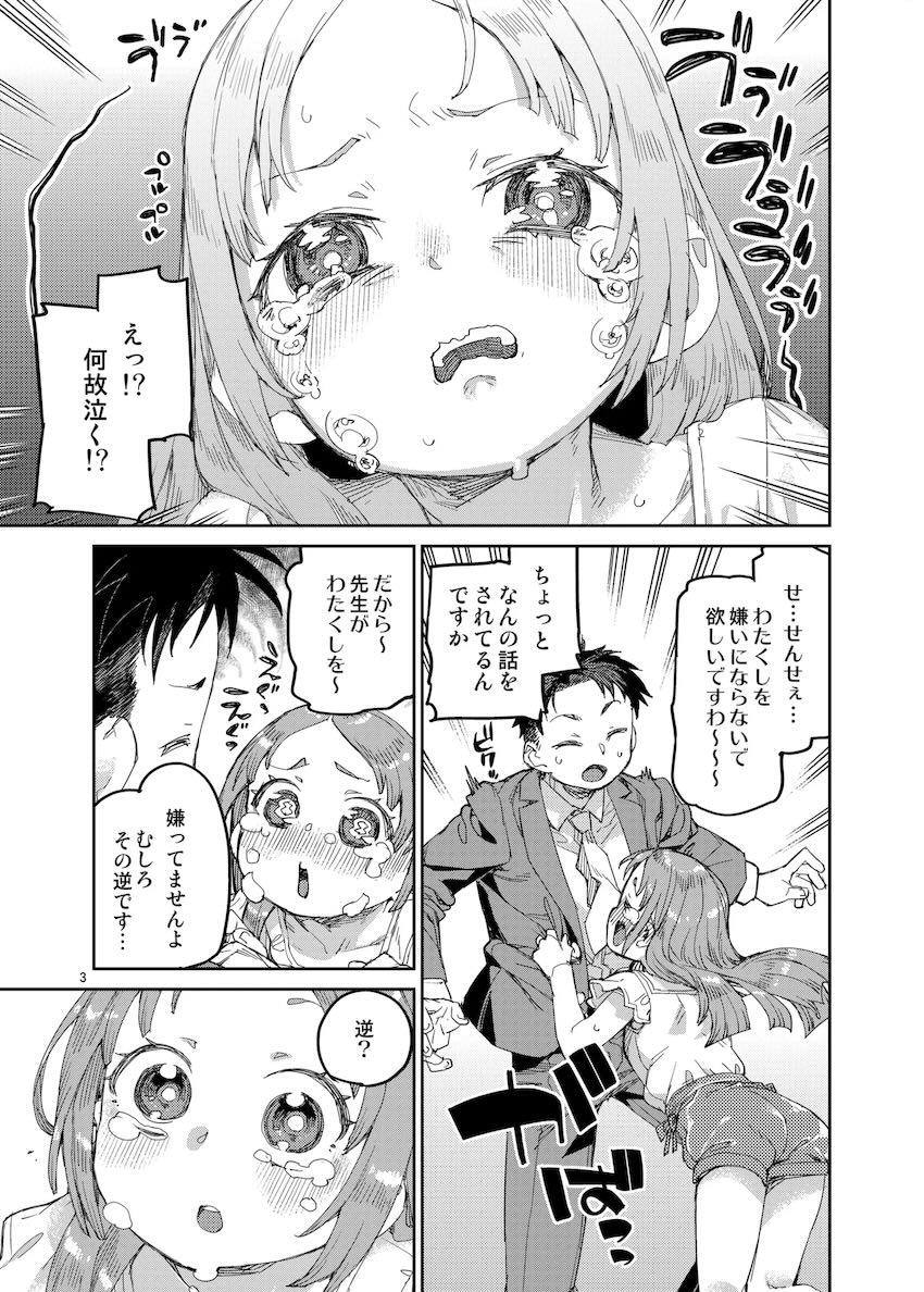 倉本千奈と早漏先生が学校でヤリまくる！ <> 004