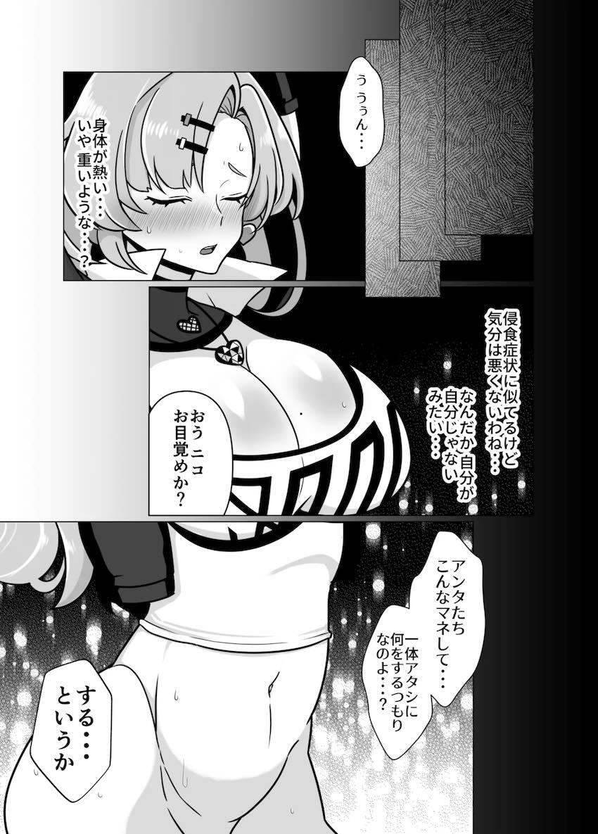 ふたなり改造で借金返済！ <> 004