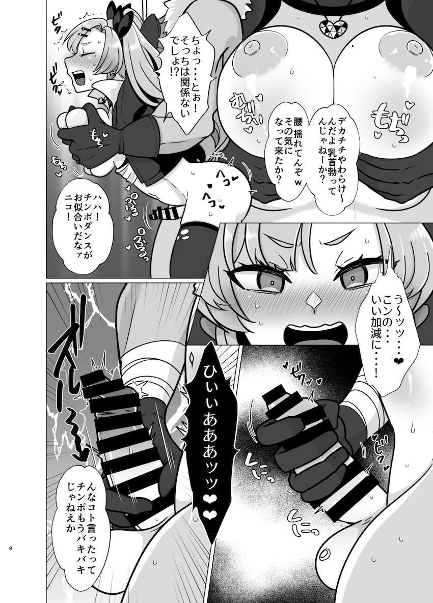 ふたなり改造で借金返済！ <> 007