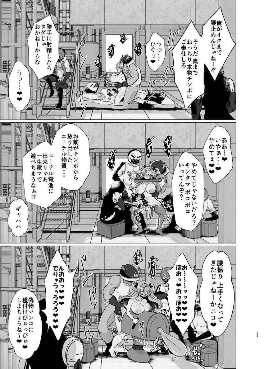 ふたなり改造で借金返済！ <> 014
