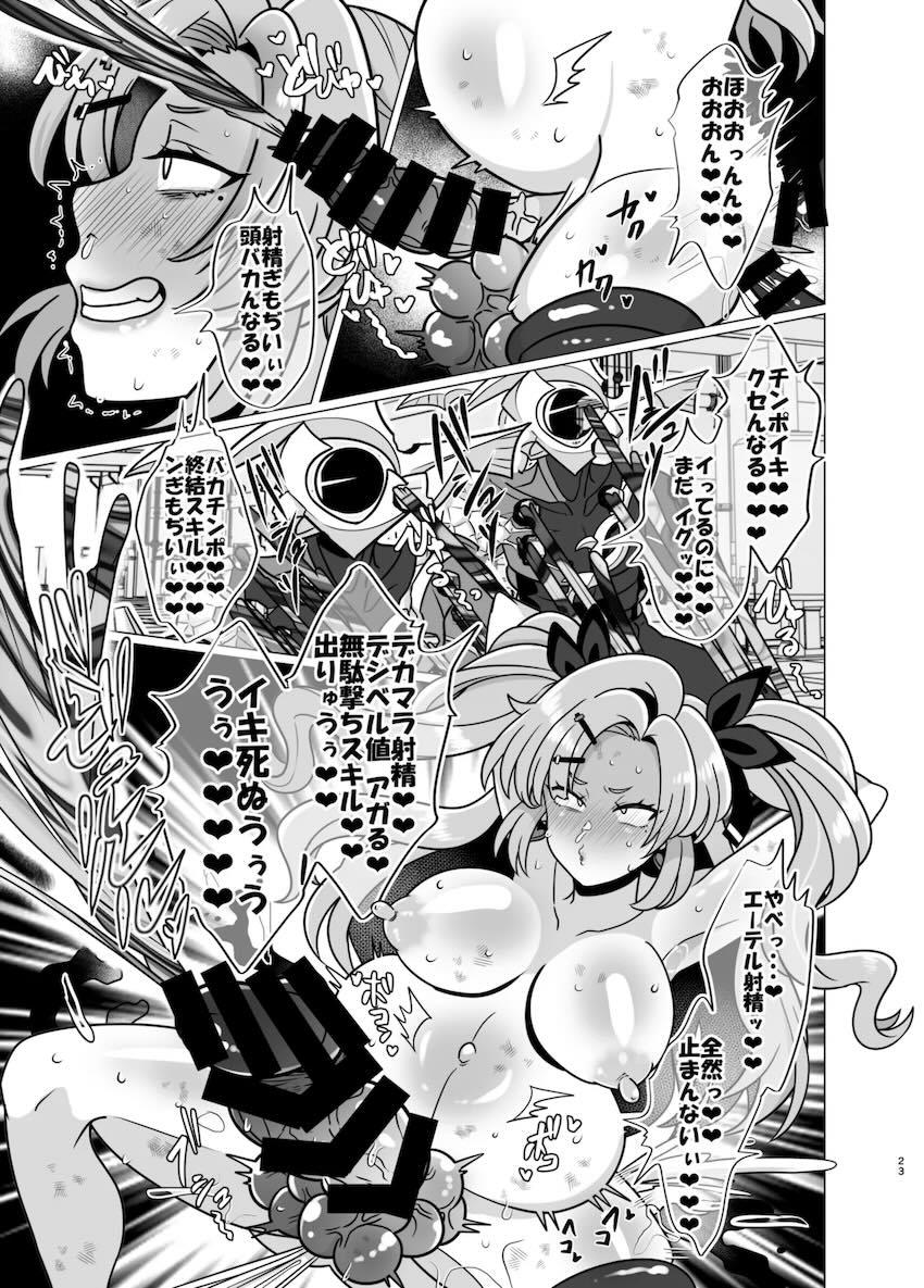 ふたなり改造で借金返済！ <> 022
