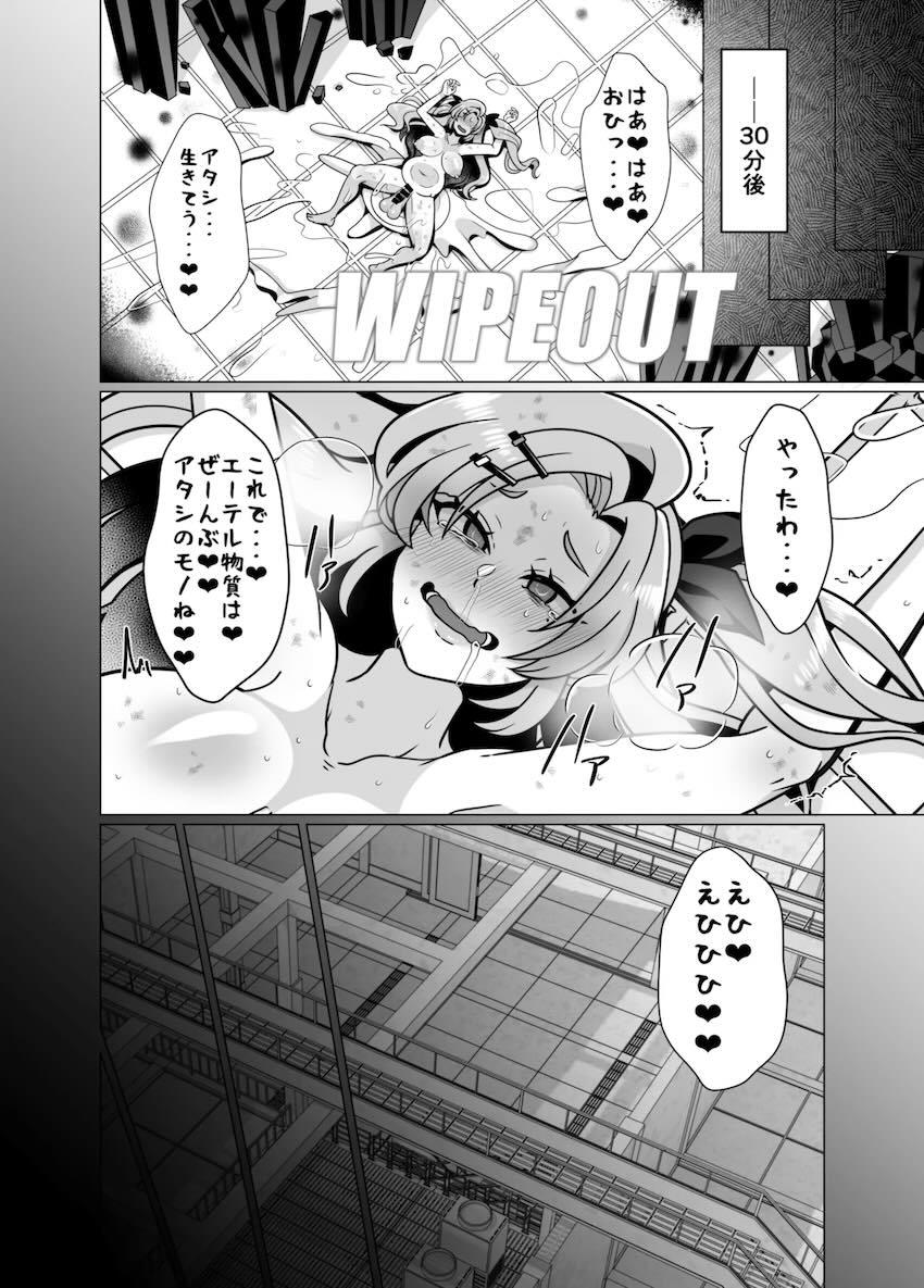 ふたなり改造で借金返済！ <> 023
