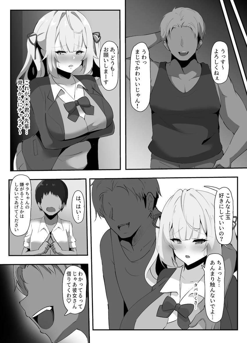 デカチンでヤリチンの先輩と恋人のサラちゃんに浮気ハメ撮り動画を撮ってきてもらう本 <> 003