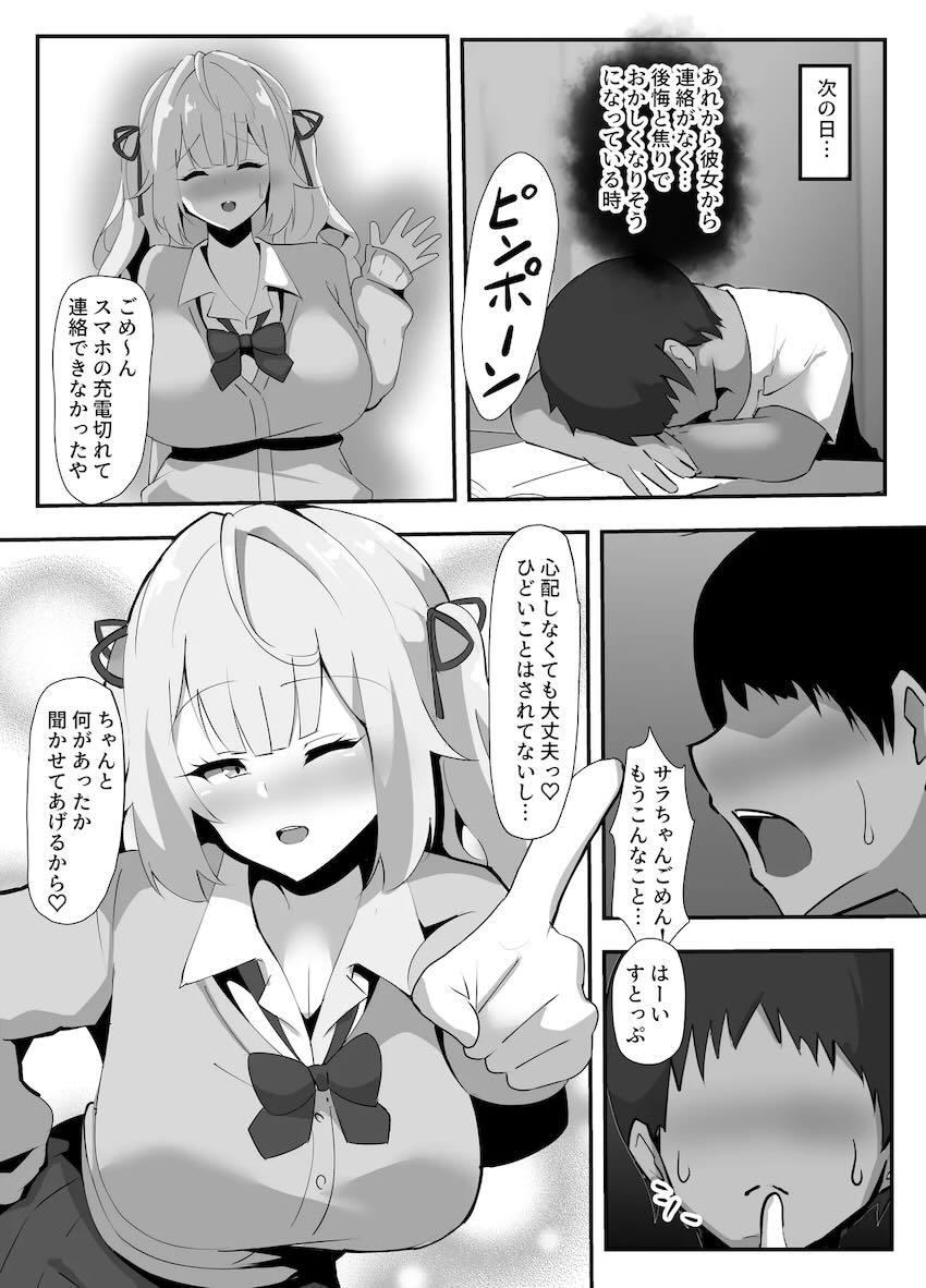 デカチンでヤリチンの先輩と恋人のサラちゃんに浮気ハメ撮り動画を撮ってきてもらう本 <> 004