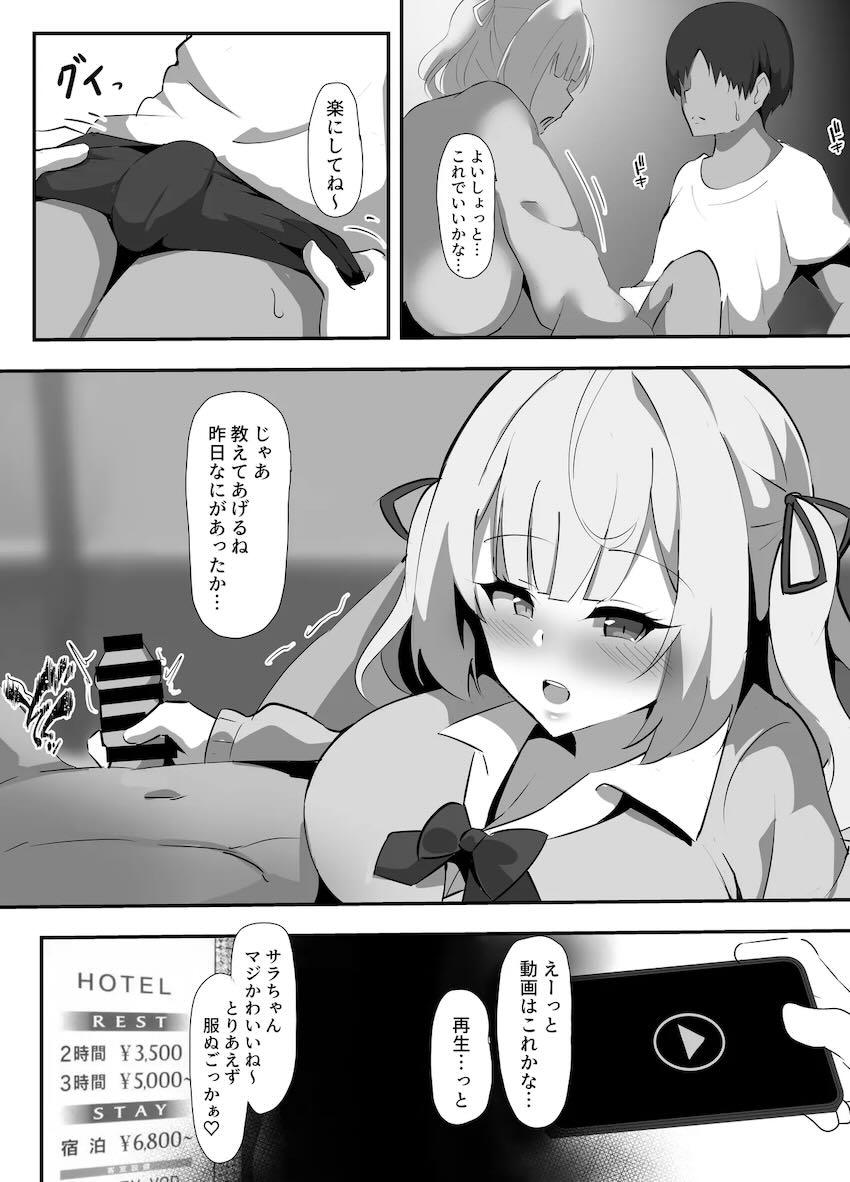 デカチンでヤリチンの先輩と恋人のサラちゃんに浮気ハメ撮り動画を撮ってきてもらう本 <> 005